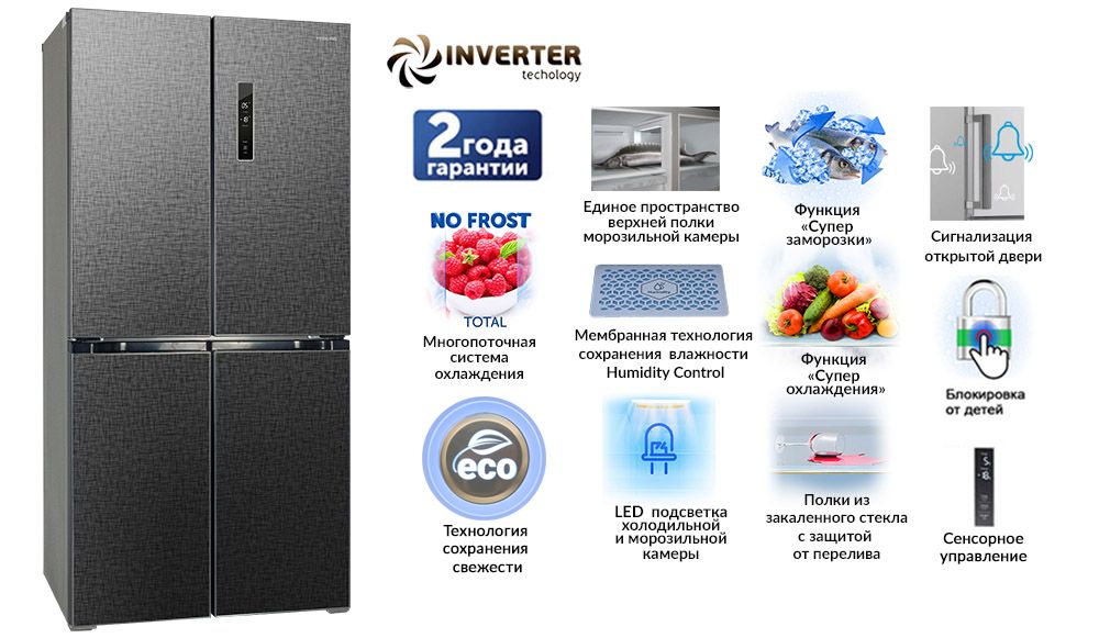 Двухдверный холодильник Side-by-side Hiberg RFQ 490DX NFXQ INVERTER ...