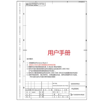 ������������ ������������� ������ Midea MID45S490I